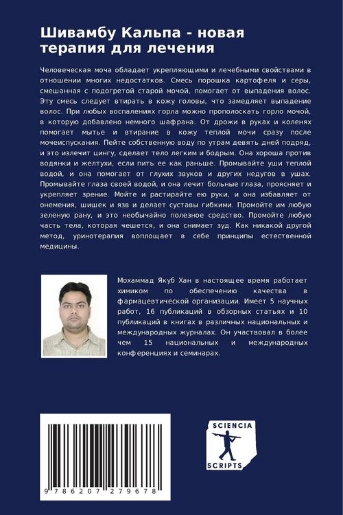 Produktbild: Shiwambu Kal'pa - nowaq terapiq dlq lecheniq