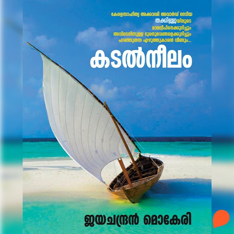 Produktbild: Kadalneelam