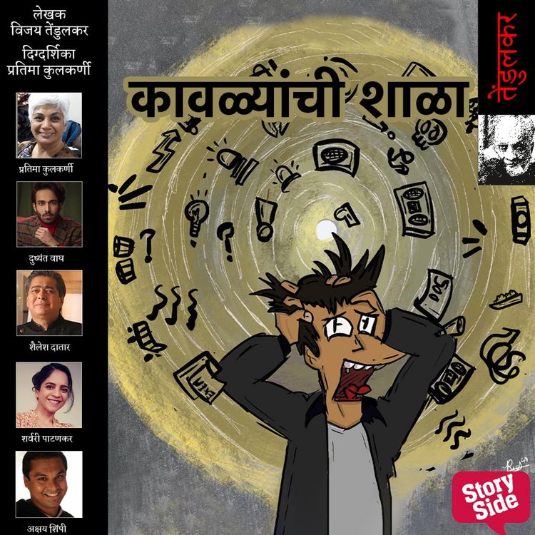 Produktbild: Kavlyanchi Shala