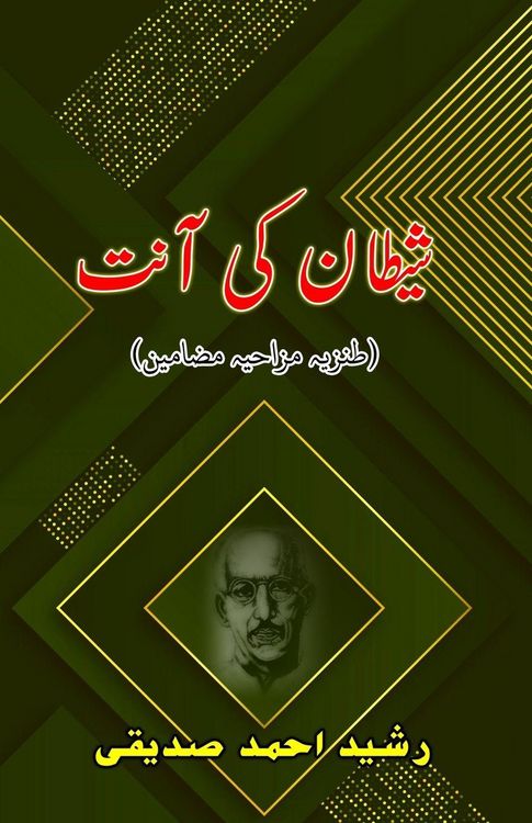 Produktbild: Shaitaan ki Aant