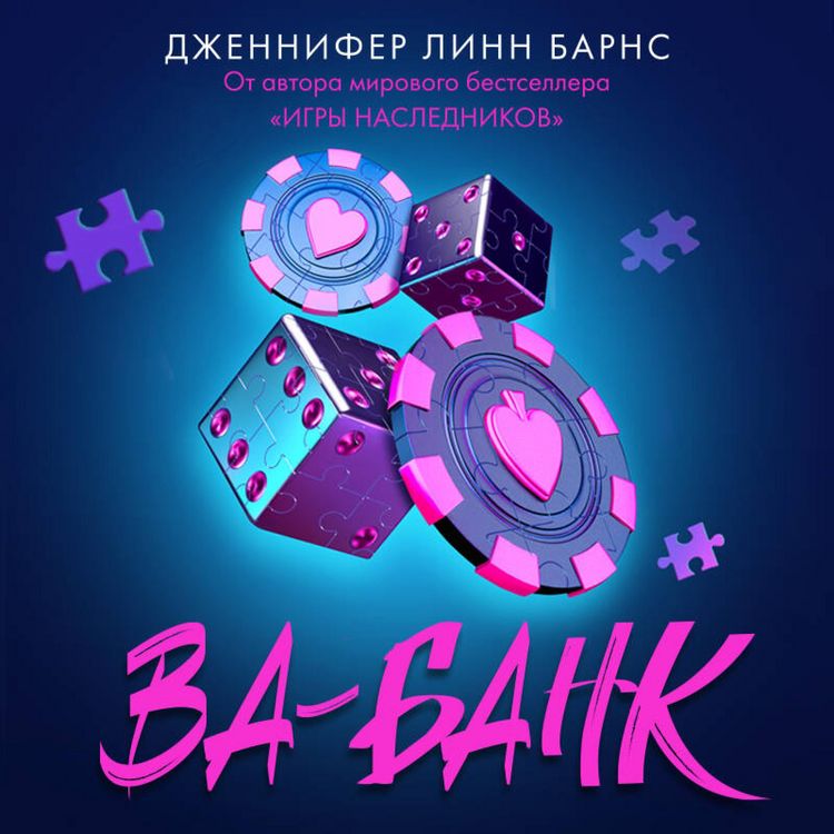 Produktbild: Va-bank
