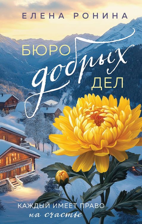 Produktbild: Byuro dobryh del