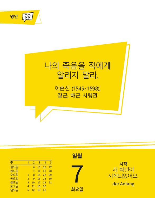 Produktbild: Langenscheidt Sprachkalender Koreanisch 2025