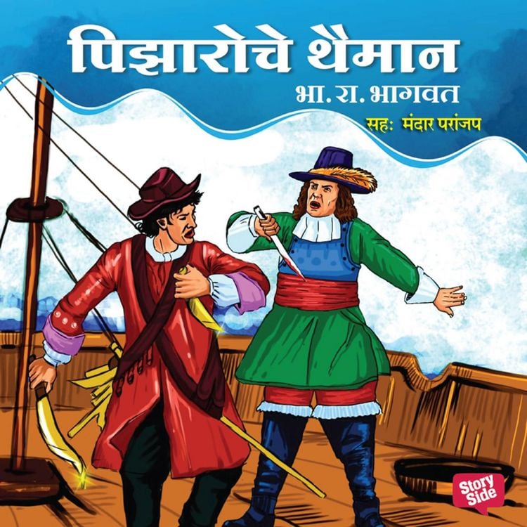 Produktbild: Pizaroche Thaiman