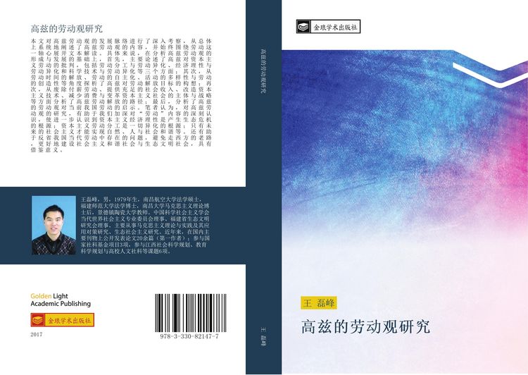 Produktbild: Gao zi de lao dong guan yan jiu