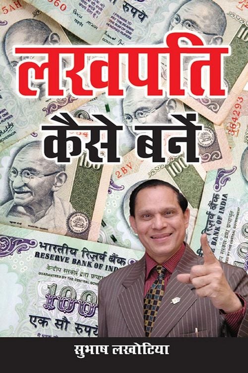 Produktbild: Lakhpati Kaise Bane