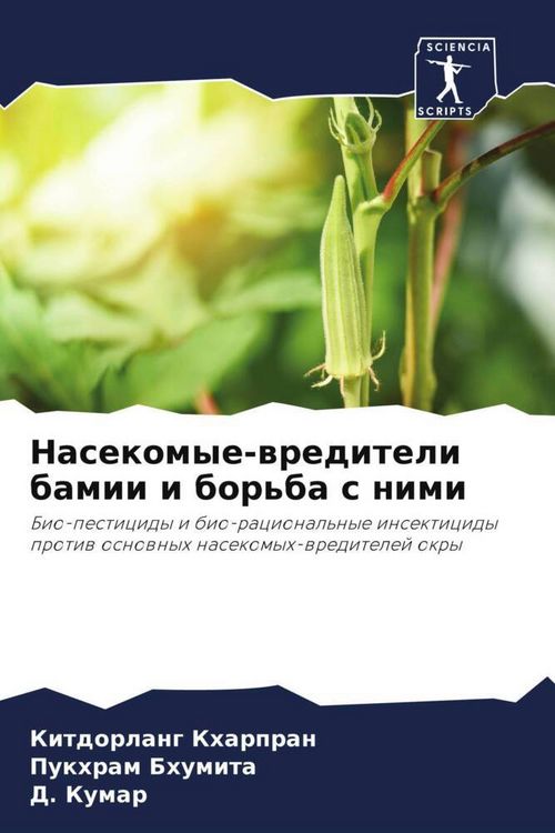 Produktbild: Nasekomye-wrediteli bamii i bor'ba s nimi