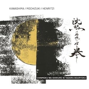 Produktbild: Chinmoku wa ishikure ni yadoru bouryoku