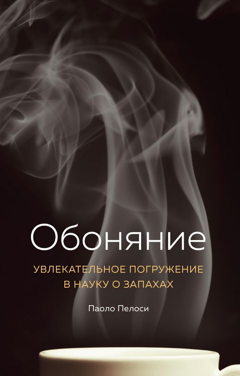 Produktbild: On the Scent: A journey through the science of smell