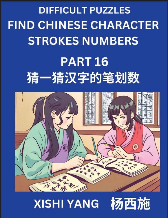 Produktbild: Difficult Puzzles to Count Chinese Character Strokes Numbers (Part 16)- Simple Chinese Puzzles for Beginners, Test Series to Fast Learn Counting Strokes of Chinese Characters, Simplified Characters and Pinyin, Easy Lessons, Answers