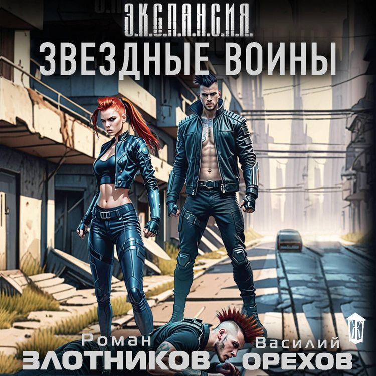 Produktbild: Zvezdnye voiny