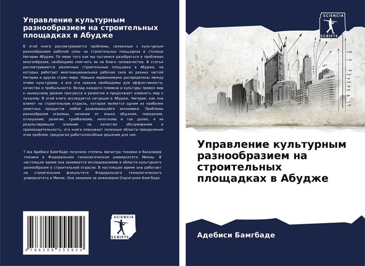 Produktbild: Uprawlenie kul'turnym raznoobraziem na stroitel'nyh ploschadkah w Abudzhe
