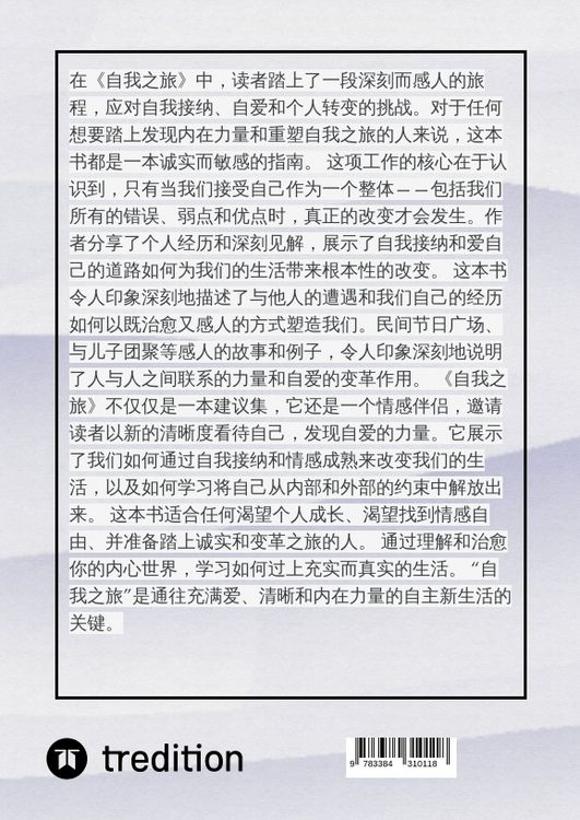 Produktbild: 从黑暗到光明