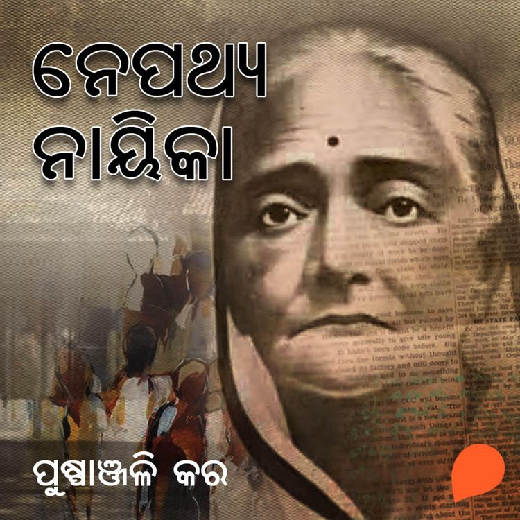 Produktbild: Nepathya Nayika
