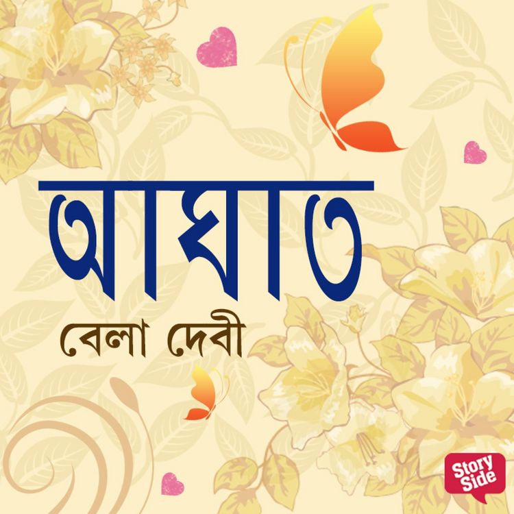 Produktbild: Aaghat