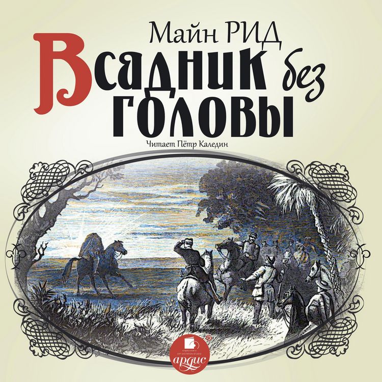 Produktbild: Vsadnik bez golovy