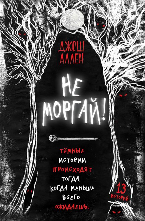 Produktbild: Ne morgay!