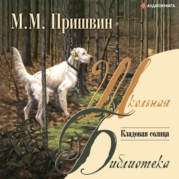 Produktbild: Kladovaya solnca