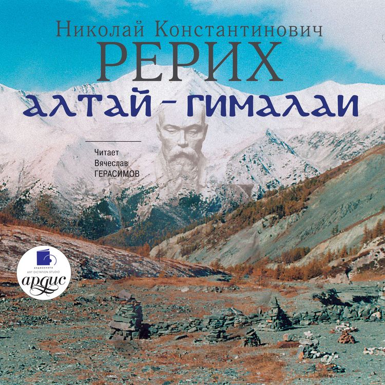 Produktbild: Altaj-Gimalai