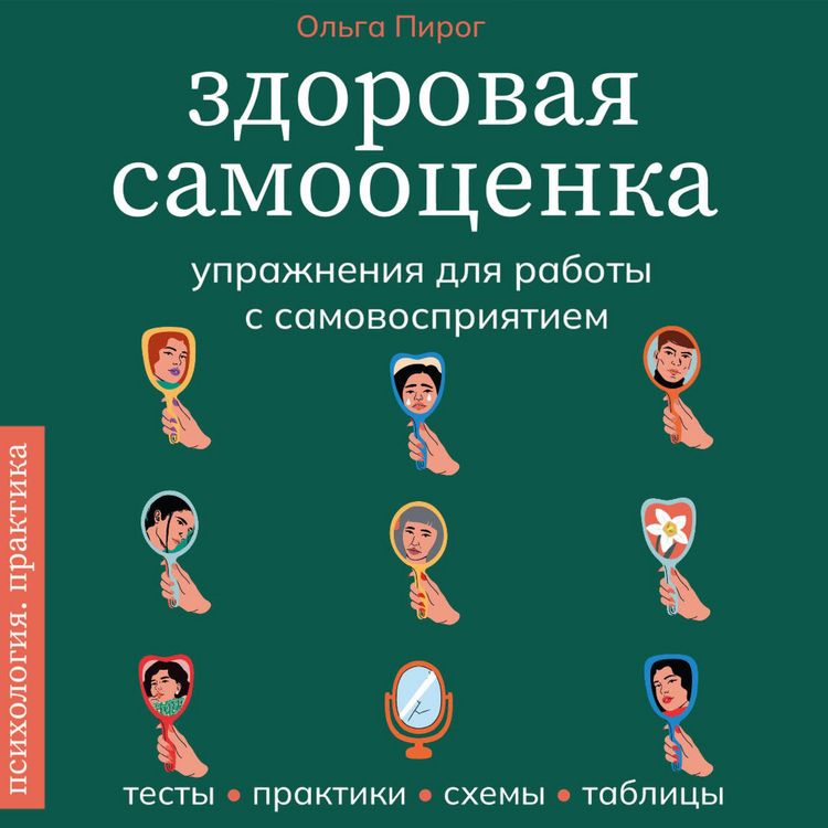 Produktbild: Zdorovaya samootsenka. Uprazhneniya dlya raboty s samovospriyatiem
