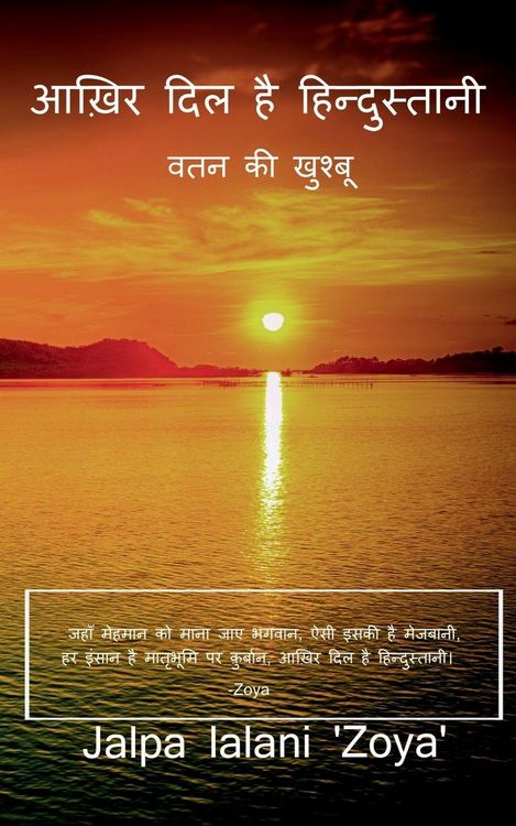 Produktbild: Aakhir dil hain hindustani / आख़िर दिल है हिन्दुस्तानी