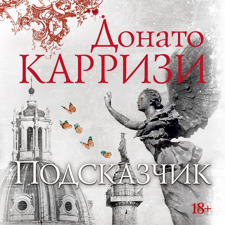 Produktbild: Podskazchik