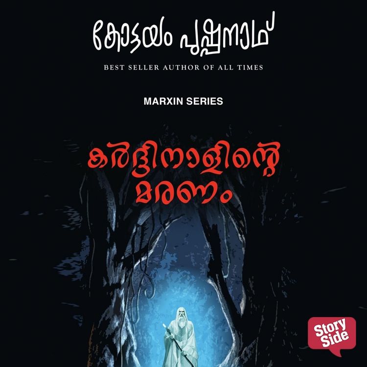 Produktbild: Cardinalinte Maranam