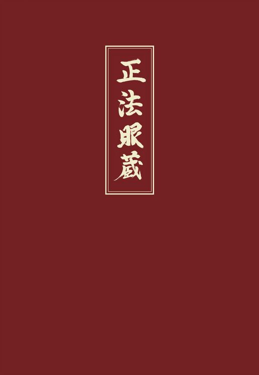 Produktbild: Shobogenzo