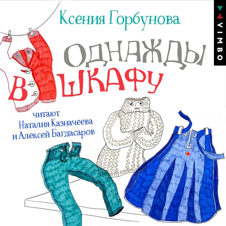 Produktbild: Odnazhdy v shkafu