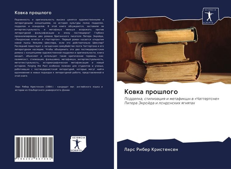Produktbild: Kowka proshlogo
