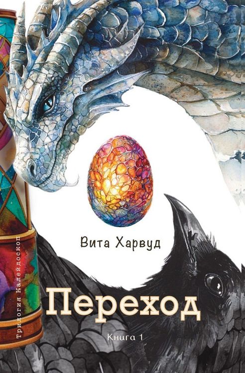 Produktbild: Переход