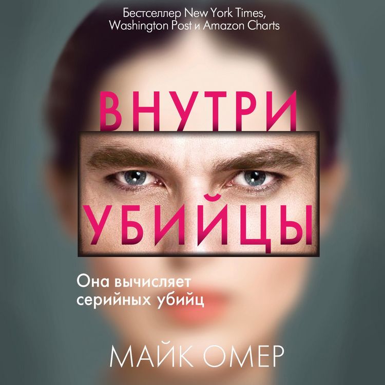 Produktbild: A Killer's Mind