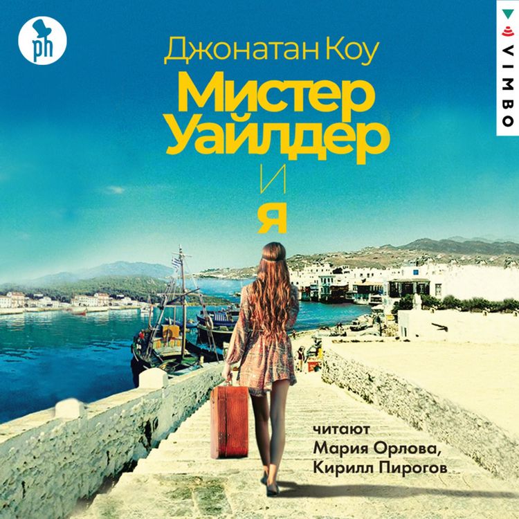 Produktbild: Mister Uaylder i ya