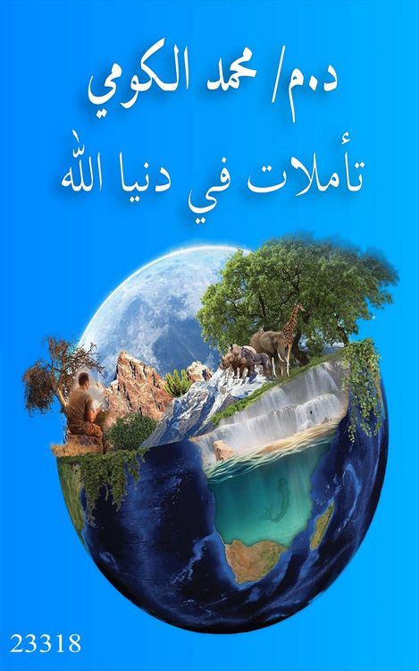 Produktbild: Reflections on the Gods world