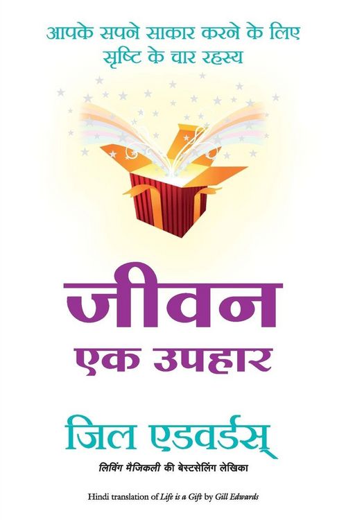 Produktbild: Jeevan Ek Uphar