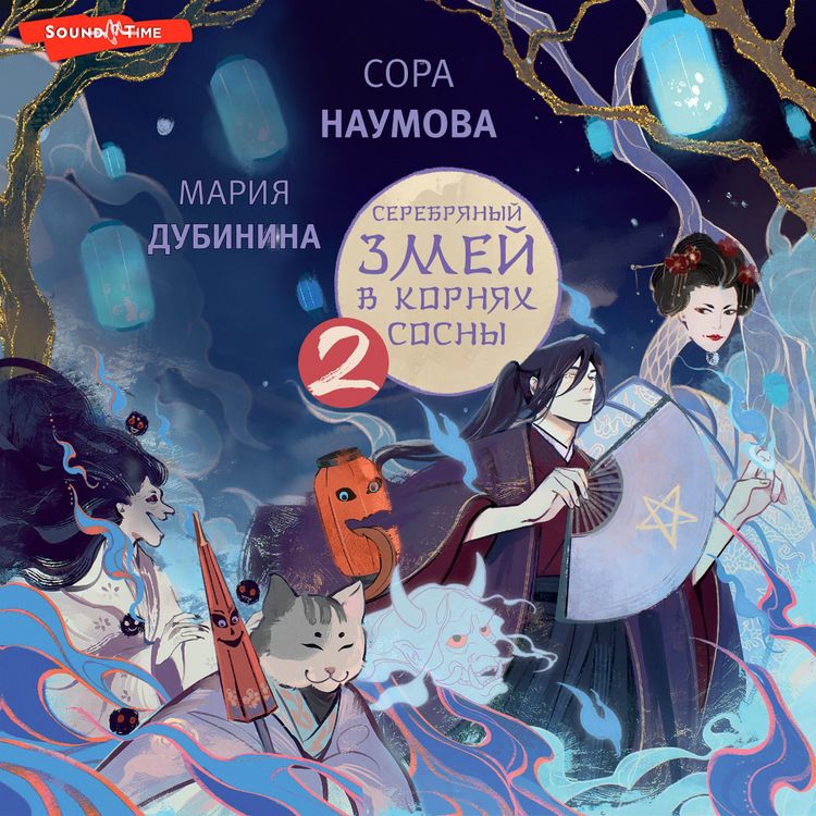 Produktbild: Serebryanyy zmey v kornyah sosny - 2