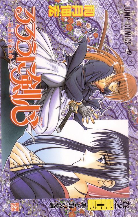 Produktbild: Rurouni Kenshin, Vol. 26