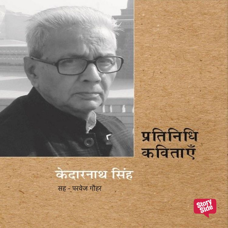 Produktbild: Pratinidhi Kavitayein Kedarnath Singh