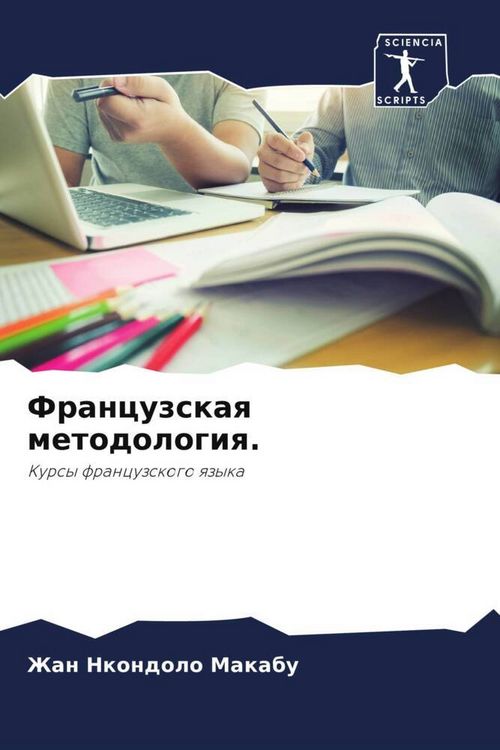 Produktbild: Francuzskaq metodologiq.