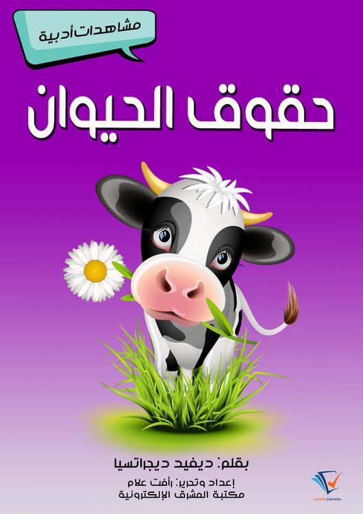 Produktbild: Animals rights