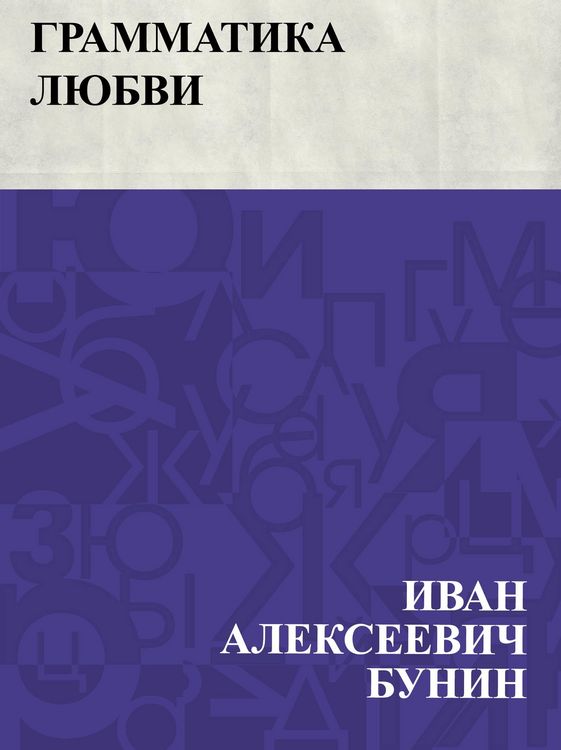 Produktbild: Grammatika ljubvi
