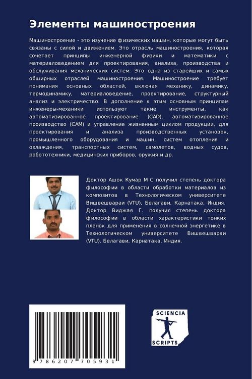 Produktbild: Jelementy mashinostroeniq
