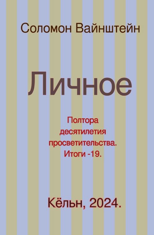Produktbild: Личное