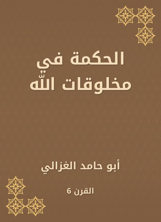 Produktbild: Wisdom in God's creatures