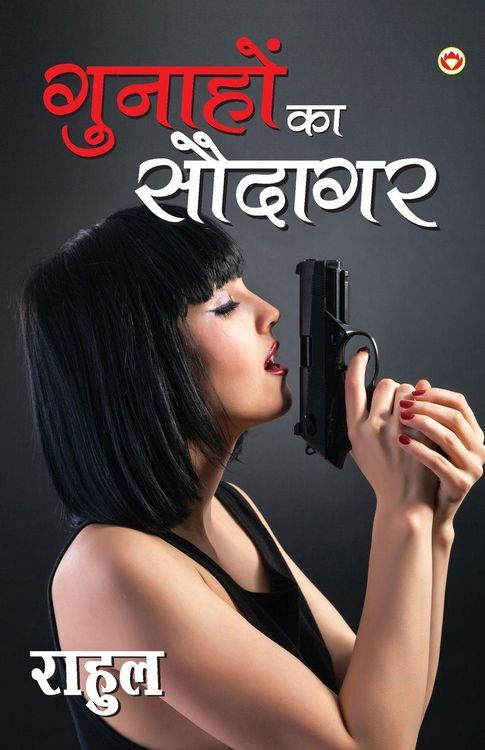 Produktbild: Gunahon Ka Saudagar - (गुनाहों का सौदागर)