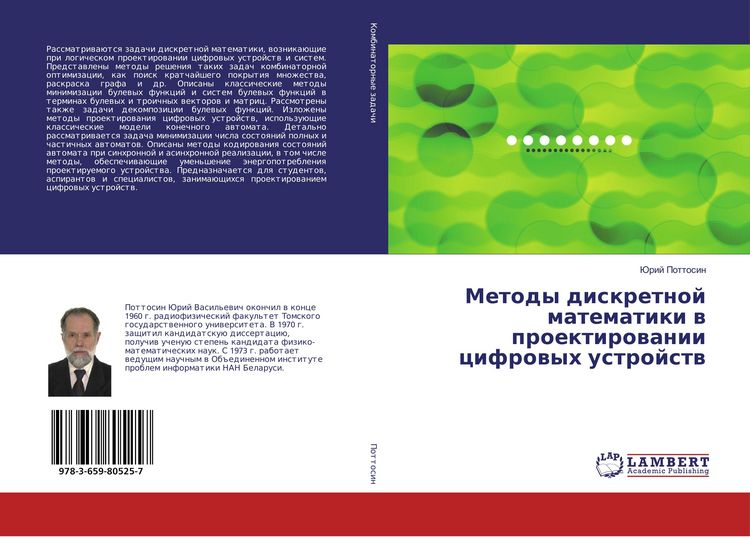 Produktbild: Metody diskretnoj matematiki w proektirowanii cifrowyh ustrojstw