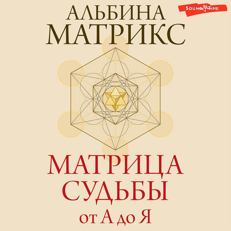 Produktbild: Matritsa sudby ot A do Ya