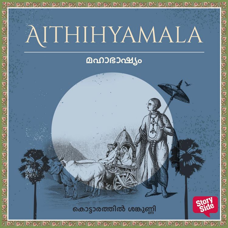 Produktbild: Mahaabhaashyam