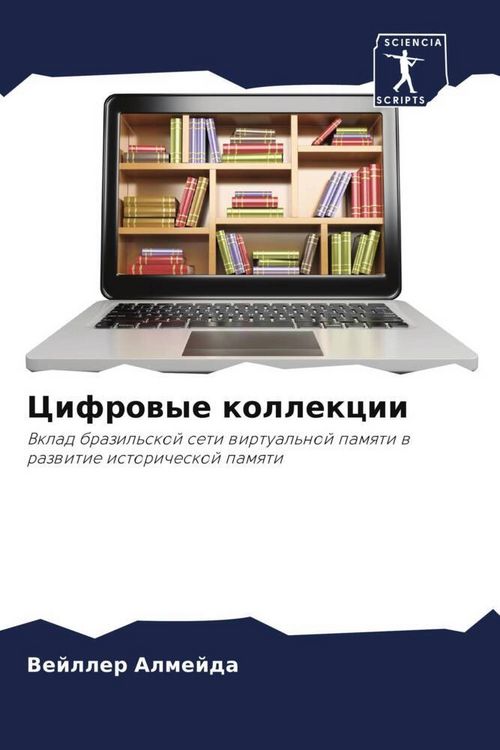 Produktbild: Cifrowye kollekcii