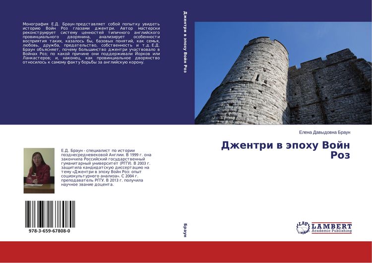Produktbild: Dzhentri w &auml;pohu Vojn Roz